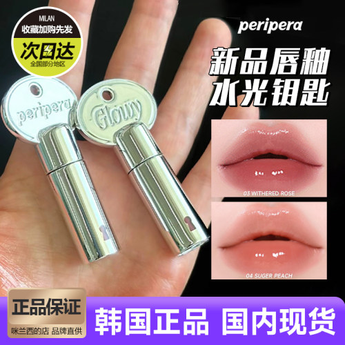 菲丽菲拉钥匙冰糖唇釉持久不掉色