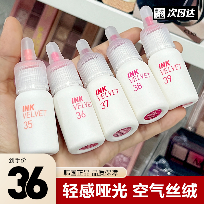 菲丽菲拉白色小奶瓶气象唇釉雾面哑光ink air奶茶唇泥唇彩韩国新
