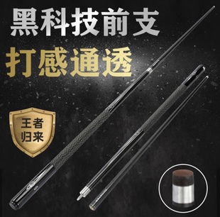 碳黑科技台球杆斯诺克桌球杆小头中头大头斯诺中式八球杆线把体球