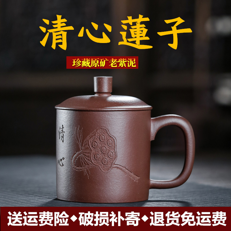 宜兴紫砂杯紫沙盖杯礼盒装中式茶具大容量水杯复古风礼品办公茶杯