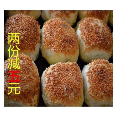 泰州泰兴黄桥烧饼肉松饼特产糕点酥饼现做现发餐饮散装
