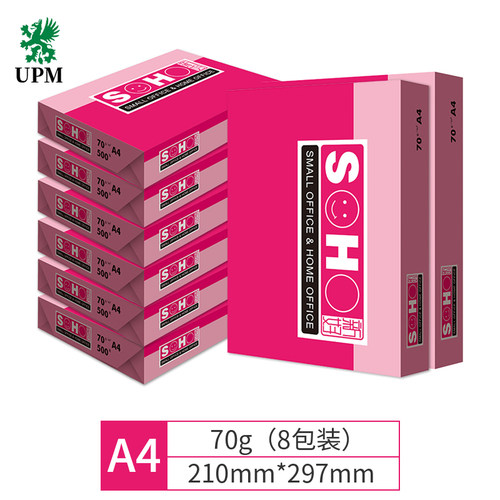 A4打印纸UPM全系列70g-85g包邮