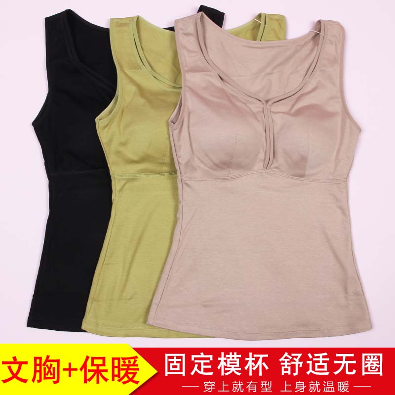 实体同款无钢圈文胸保暖背心暖绒磨毛修身美体一体暖杯胸垫女内衣