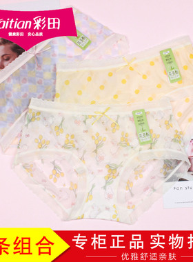 3条装彩田女轻薄透无痕内裤32638超细网纱丝袜透气内裤32639