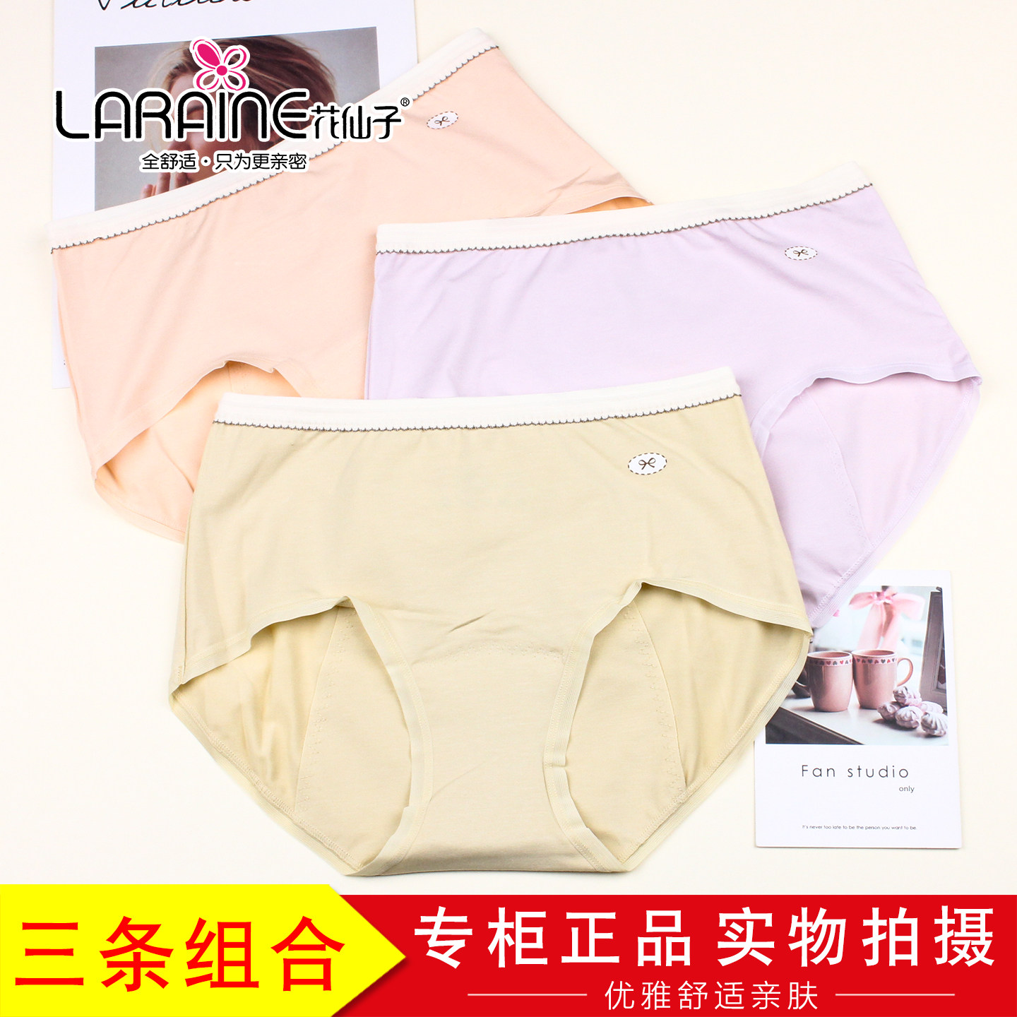 3条装花仙子女生经期防侧漏生理裤26107柔软舒适透气棉短裤26185