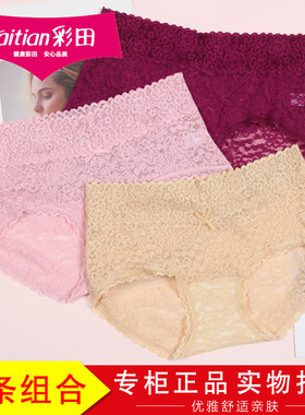 4条装彩田中腰全蕾丝青年少女生内裤31066性感网纱舒适平脚短裤头