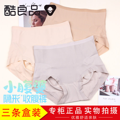 3条装酷良品小腹婆隐形收腹裤女士轻薄裸感提臀透气无痕内裤Y333