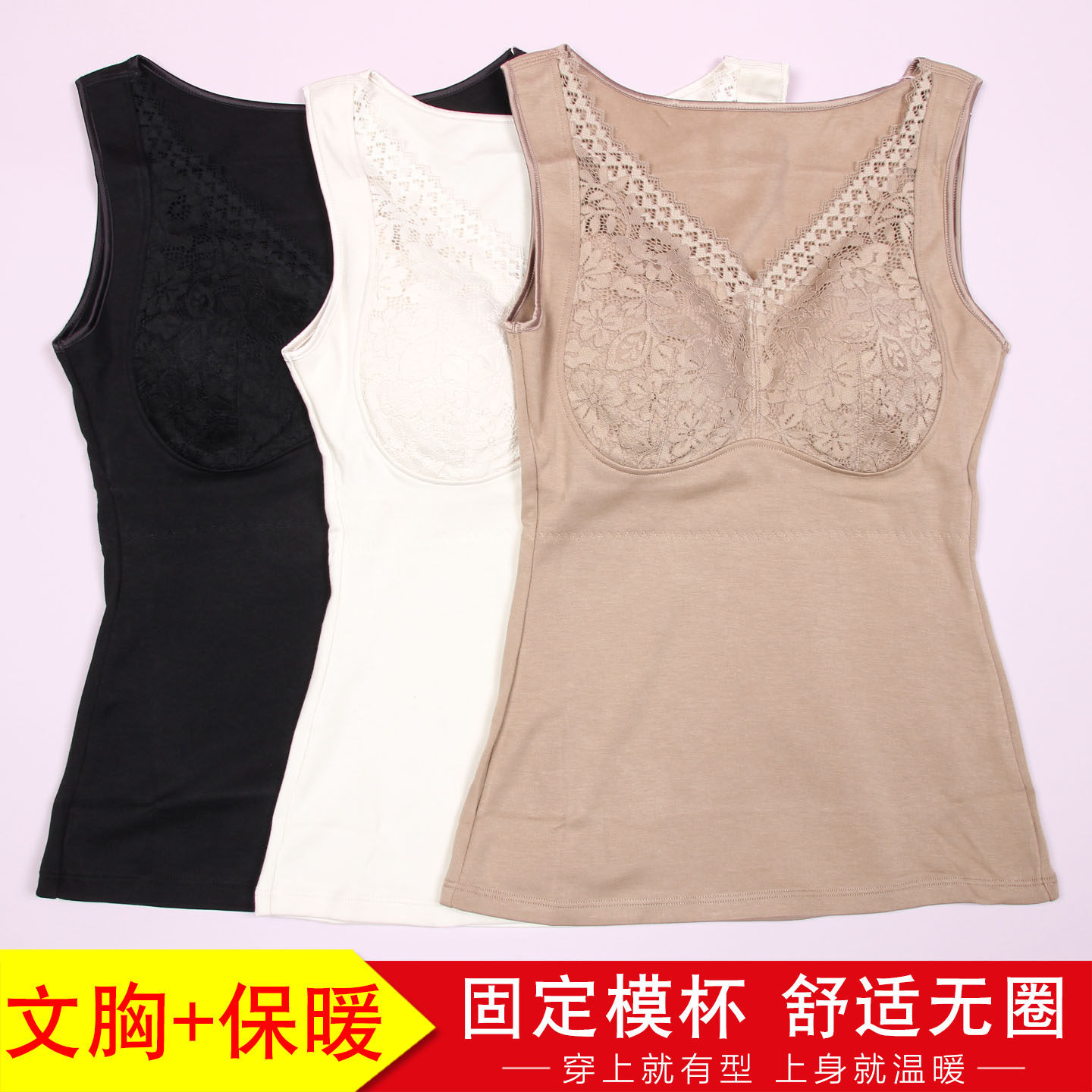 实体同款女士保温蕾丝免穿文胸保暖圆领背心美体磨毛打底懒人内衣