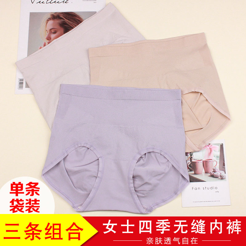 【3条组合】纯色弹舒裤轻薄高腰短裤夏速干透气女人无痕内裤1169