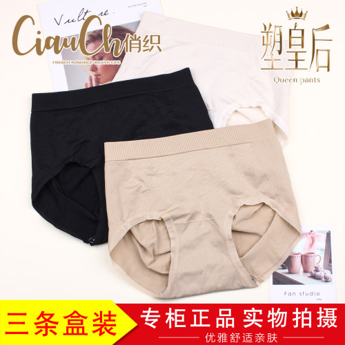 三条盒装俏织内裤塑皇后615无缝3D轻压收腹提臀翘臀塑形女短裤616