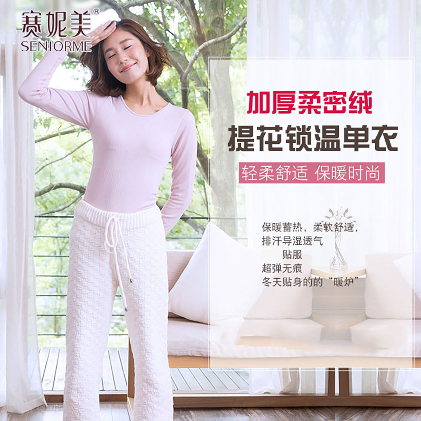 赛妮美双层打底衣包邮加绒加厚