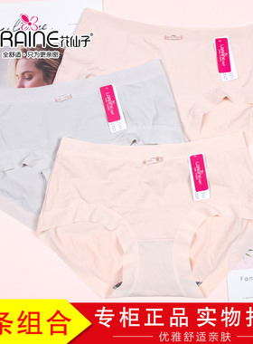 3条装花仙子新疆长绒棉少女士内裤21653中高腰舒适纯棉短裤21655