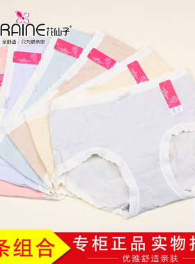 3条装花仙子丝缔蝶韵女内裤25330棉莫代尔提花柔软透气短裤25331