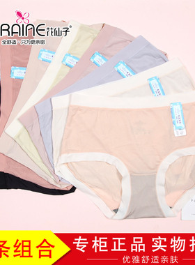 3条装花仙子全芯呼吸内裤少女21712超薄冰丝透气孔性感短裤21713