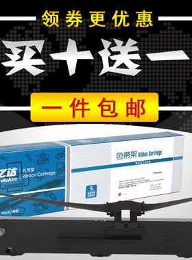 兼容EPSON 爱普生LQ590K色带架 LQ595K 墨带框盒S015337 SO15337