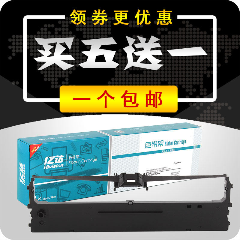 中盈NX500色带架 NX510 NX530 NX780 NX500F NX500T 墨盒条框芯心