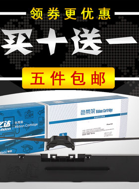 沧田DT880K色带架 DT860K DT890K DT898K DT819K 墨框条色带芯
