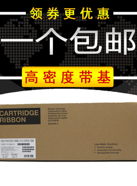 高效兼容P8色带架P8000H P8003H P8203H西文259886-104色带框
