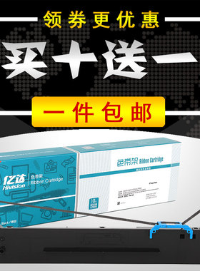 得实80D-8色带架DS1930Pro AR550II AR570 DS620II 1920 DS660Pro