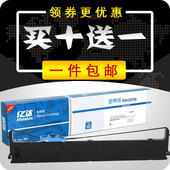 BP850墨带盒BP3100S START 使用实达BP3000II色带架 BP850K色带架