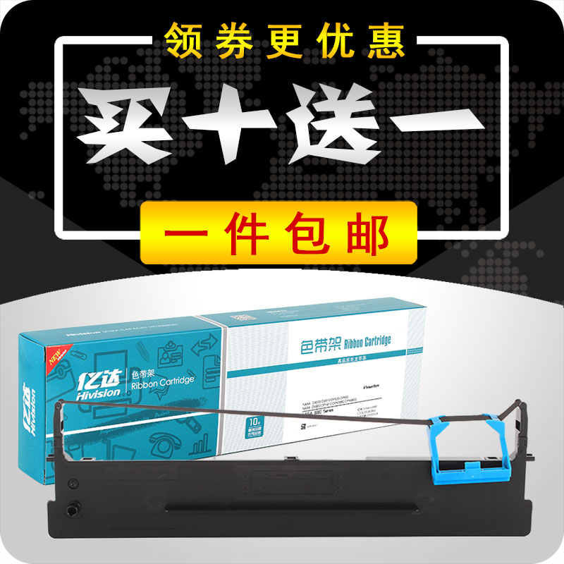 适用得实80D-9色带架DS630H AR480K AR500H DS600H DS610H 墨盒框