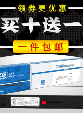 四通5560色带架 5760SP色带盒 6500F带框 OKI墨带5680