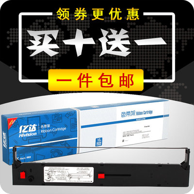 四通5560色带架 5760SP色带盒 6500F带框 OKI墨带5680