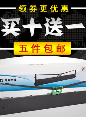 适用湘计HCC PR3色带架 RP3 PR-3框盒 长城PR3色带框 GWI