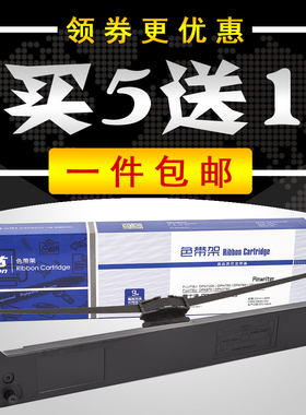 兼容映美FP700K+色带架FP760K FP660K+ 770 DP650联想DP680 DP660