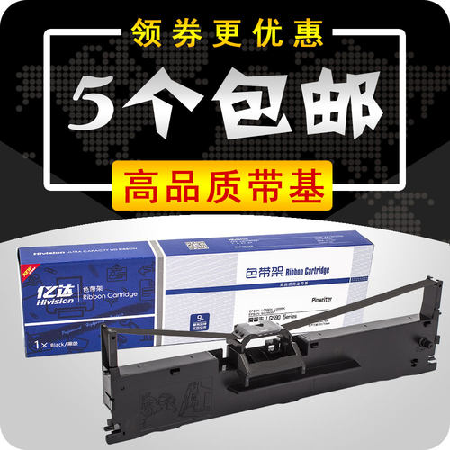 金税 CT730K 中税 TS630K TS620K 航天斯达AR970P色带架 AR980