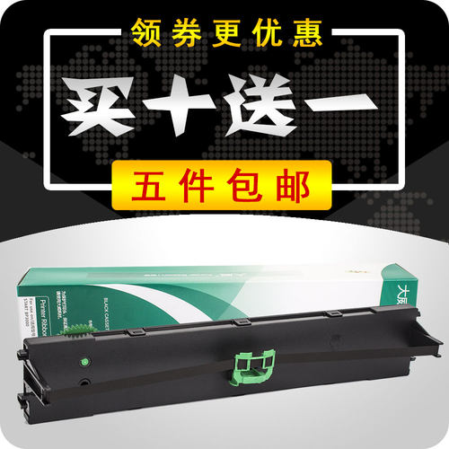 长城PR70色带架 GWI PR70 Plus +色带盒框芯 RP07 BLACK