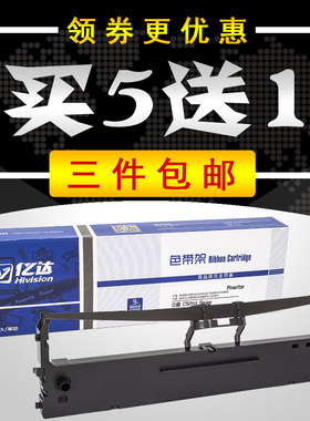 适用中盈NX612色带架 税之星QS318 QS630KII NX512 NX612K 墨盒芯