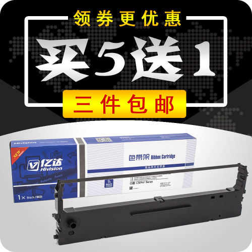 中盈nx720色带架利普发票墨条
