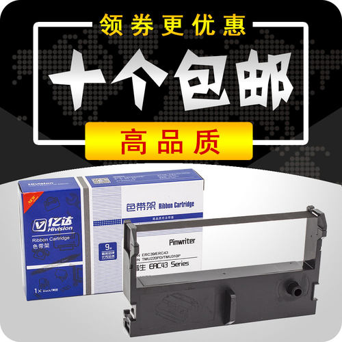 适用ERC39 ERC43 御银 K3F 怡化 晓星 ATM色带架 东信 8500R 8100