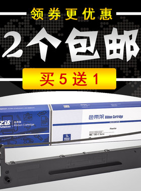 106A-1 爱信诺 SK600色带架 SK600II墨带盒 TY600 AISINO 爱心诺