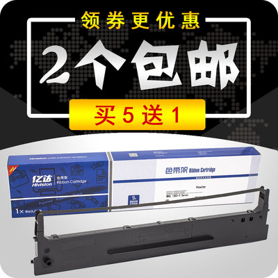 106A-1 爱信诺 SK600色带架 SK600II墨带盒 TY600 AISINO 爱心诺