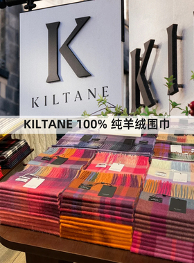 英国爱丁堡Kiltane英伦风格子纯羊绒围巾男女通用冬季保暖伴手礼