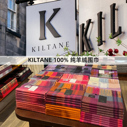英国爱丁堡Kiltane英伦风格子纯羊绒围巾男女通用冬季保暖伴手礼