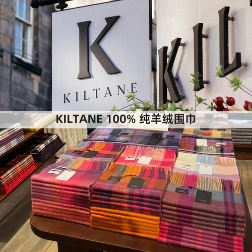 Kiltane纯羊绒格子围巾冬季保暖