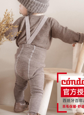 现货西班牙Condor婴儿羊毛保暖举重裤儿童春秋背带裤高腰打底裤袜