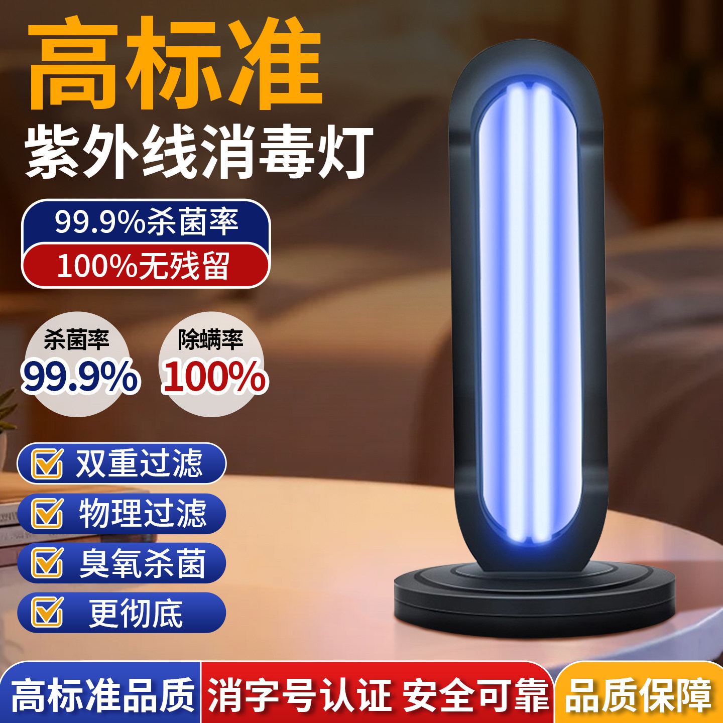 紫外线消毒灯家用移动式强力灭菌除异味杀菌专用臭氧除螨灯