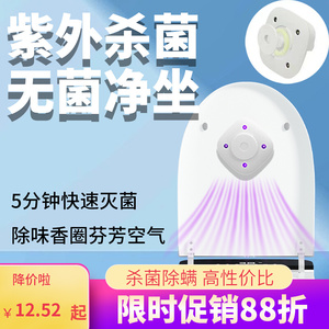 马桶消毒仪器紫外线灯光杀菌香氛除味家用小型便携充电无线防异味