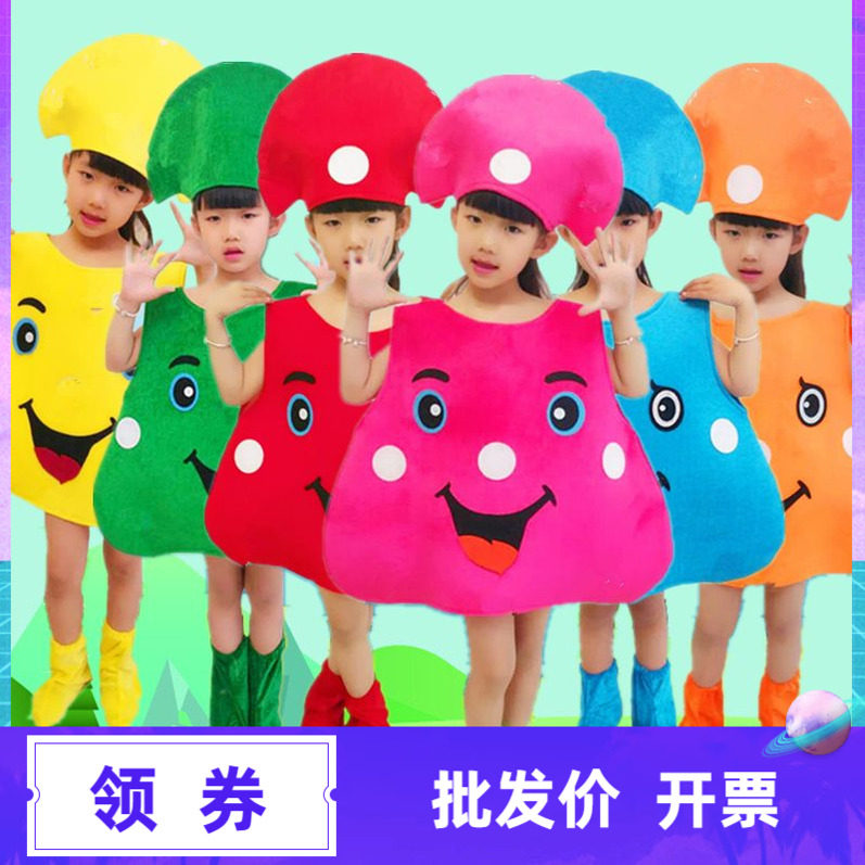 儿童蘑菇蔬菜幼儿园水果演出服