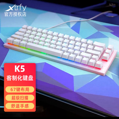 xtrfy红轴有线电竞游戏机械键盘