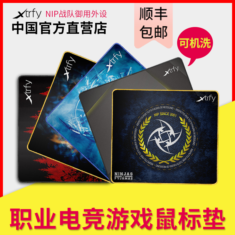 Xtrfy鼠标垫游戏电竞NIP专业细面桌垫超大顺滑FPS加厚CSGO吃鸡GP1
