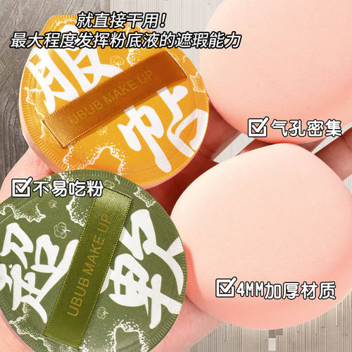 100分粉扑气垫粉底液专用