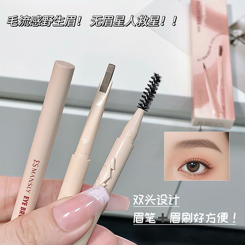 新手用双头眉笔持久防水不脱色