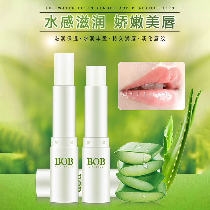 芦荟润唇膏女保湿滋润补水防干裂去死皮淡化唇纹学生口蜡唇油无色