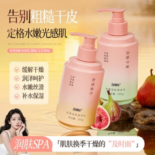 水果香氛身体乳女士止痒干燥起皮保湿滋润补水全身润肤留香持久