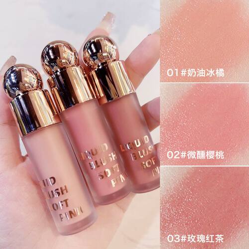 膨胀色/收缩色修容液体腮红胭脂